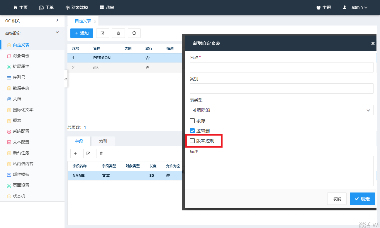 AddCustomizedTable